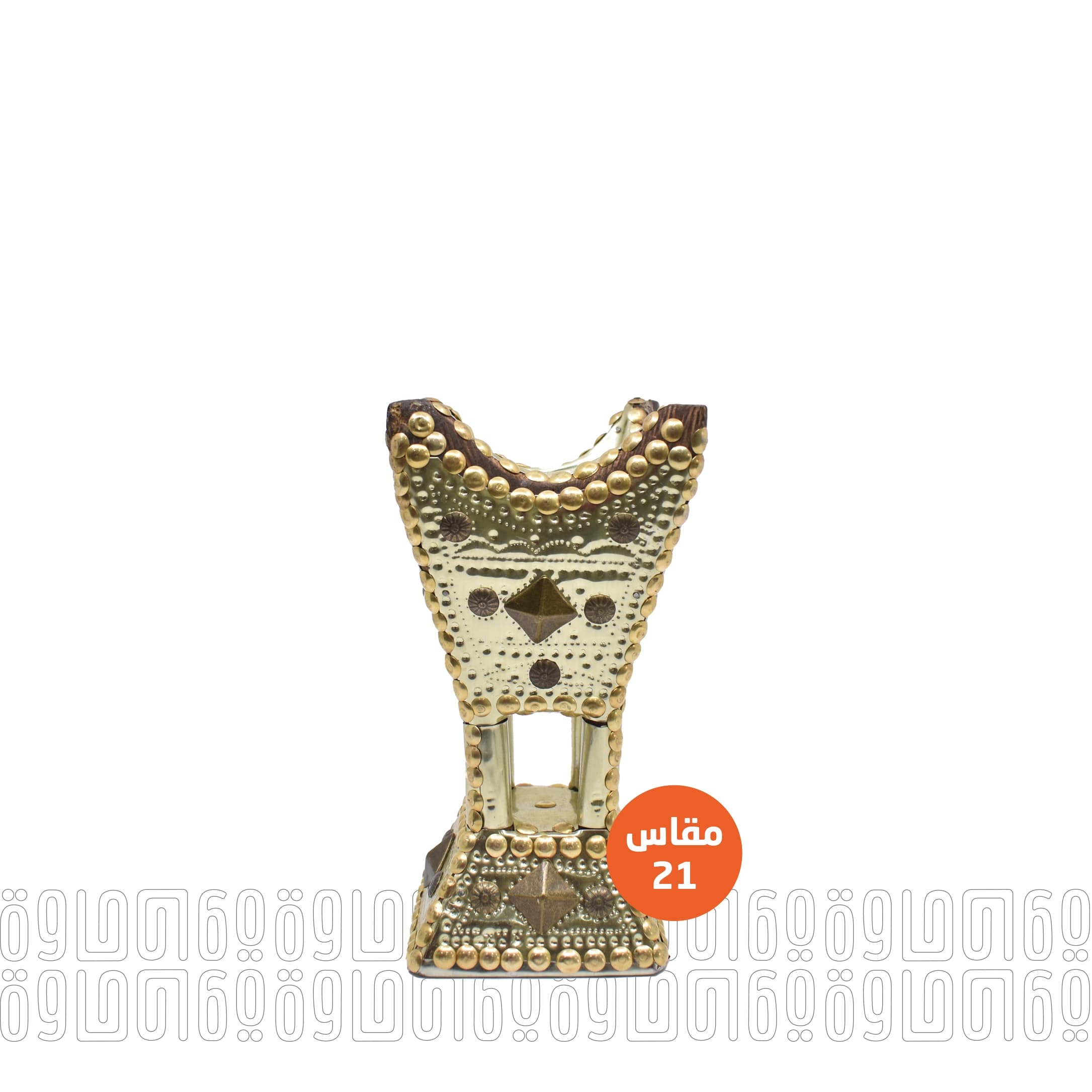 مبخرة حائل ذهبي مقاس 21